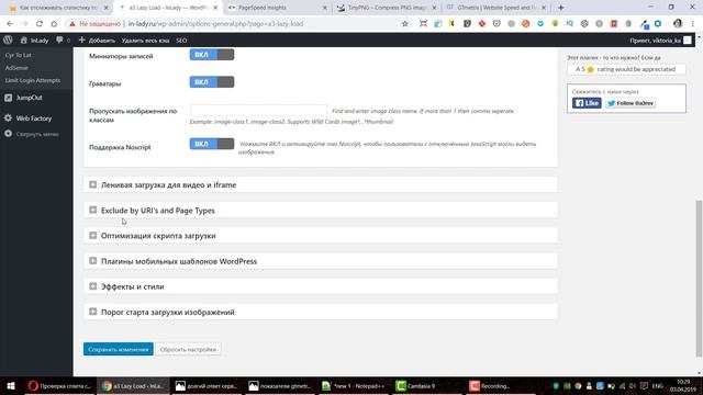 Ленивая загрузка изображений для ускорения сайта на Wordpress смотреть онлайн