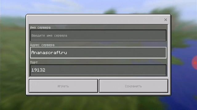 Как зайти на сервер ананас крафт смотреть онлайн