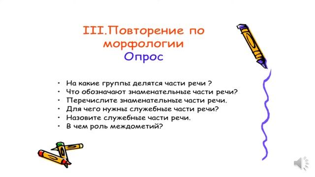 Урок 1 Повторение 11 класс смотреть онлайн