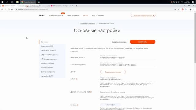 Как подключить домен РФ смотреть онлайн