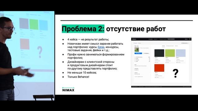 Как собрать идеальное портфолио | Никита Михеенков | Prosmotr