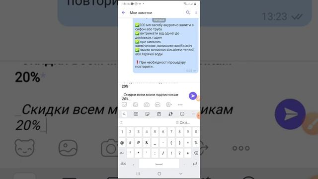 Как приобразить наш шрифт в вайбере... смотреть онлайн