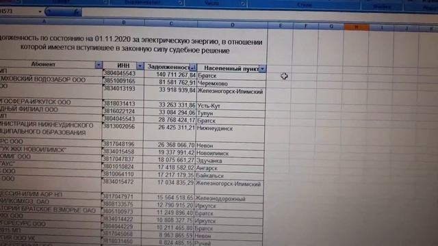 В списках должников пользователей и физ лиц нет! смотреть онлайн