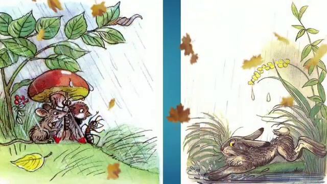 "Под грибом" аудио сказка смотреть онлайн