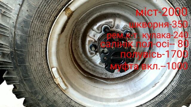 Скільки коштує повний привід на мінітрактор Міст УАЗ на саморобний трактор т-25 смотреть онлайн