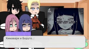 //Реакция родителей «Боруто«на их детей//читай описание
