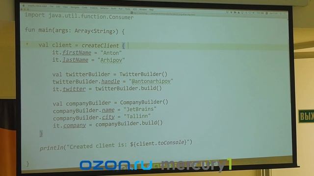 Антон Архипов "Kotlin DSL за час" смотреть онлайн
