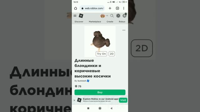 как получить ЛЮБУЮ вещь в роблокс абсолютно бесплатно 😱💖 смотреть онлайн