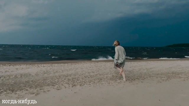 Пуритане – Когда-нибудь смотреть онлайн