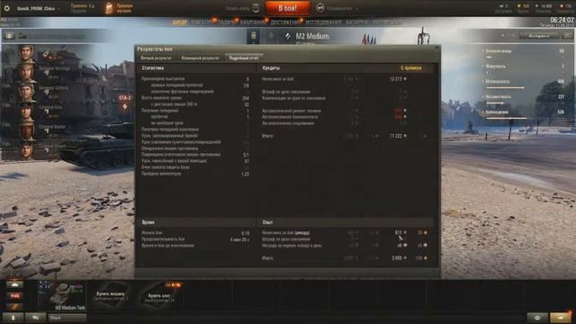 Средний опыт за бой World Of Tanks смотреть онлайн
