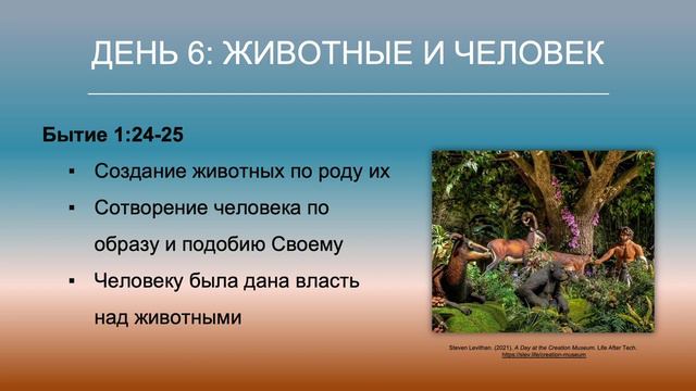 1. БОЖЬЕ ТВОРЕНИЕ: Сколько лет земле? смотреть онлайн