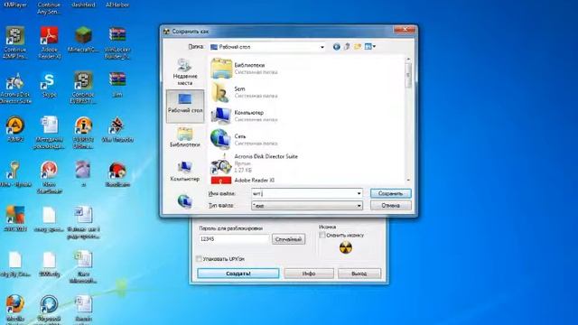 программа для блокировки windows смотреть онлайн