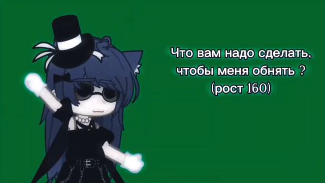 [🙇]обнимешь?[🙇] //gacha life meme// смотреть онлайн