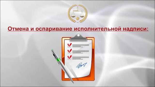Исполнительная надпись нотариуса (2018)