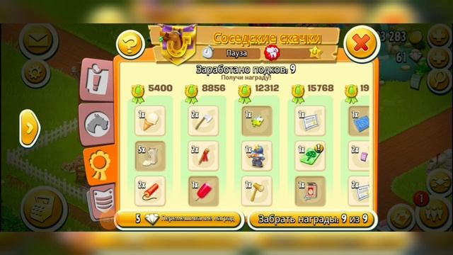 Алмазные сети и многое другое//Все про Hay Day смотреть онлайн