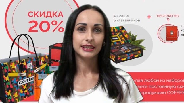 COFFEECELL - КОФЕЙНЫЙ СТАРТАП