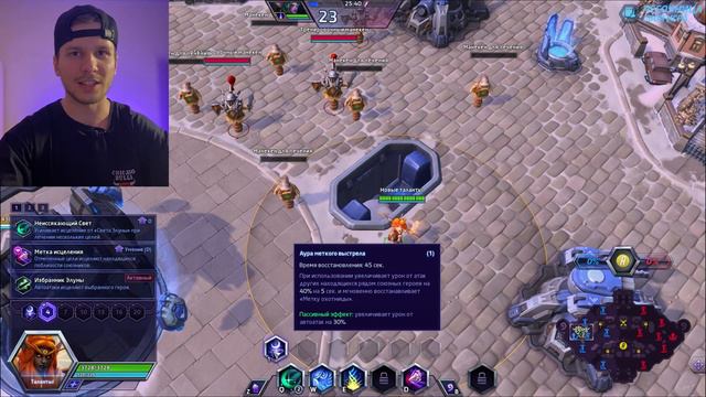 Гайд на Тиранду | Heroes of the storm #хотс #heroesofthestorm #тиранда #tyrande #hots #guide #гайд смотреть онлайн