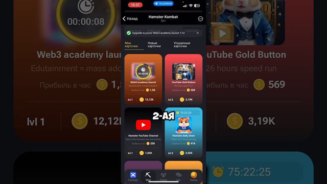 КАК БЫСТРО ПОЛУЧИТЬ 5 МЛН МОНЕТ В HAMSTER KOMBAT