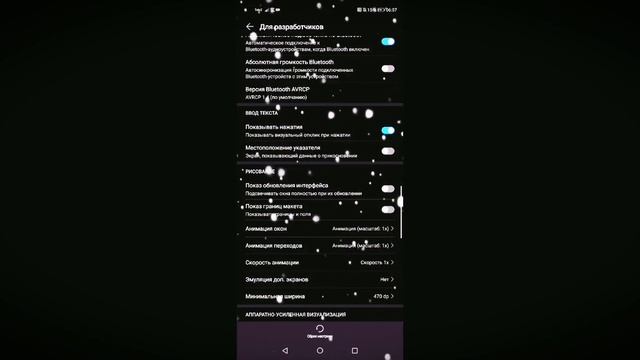 Настройки на телефон Honor 20 смотреть онлайн