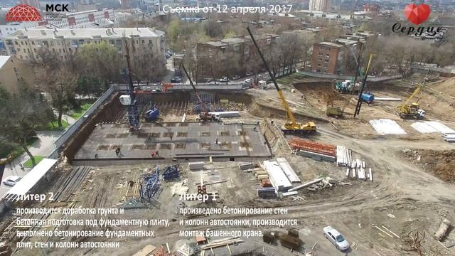 Ход строительства ЖК "Сердце Ростова" 12.04.2017 смотреть онлайн