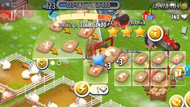№ 54. Секреты Hay Day. Secrets Hay Day. Hay Day 123 уровень игры фермы