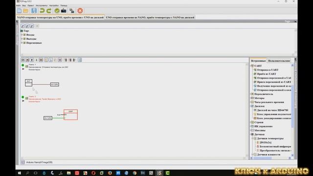 Обмен данными между платами Arduino без написания кода в программе Flprog смотреть онлайн