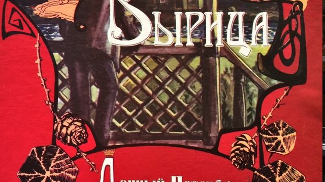 Пушкин и Вырица смотреть онлайн