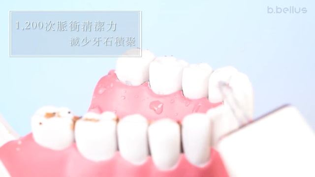 b.bellus 便攜式水の牙線 смотреть онлайн