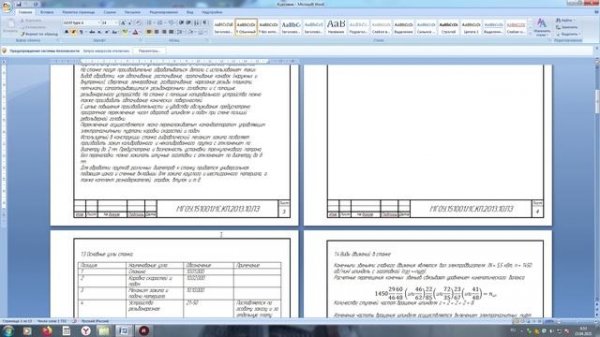 Добавление ГОСТ рамки в Word