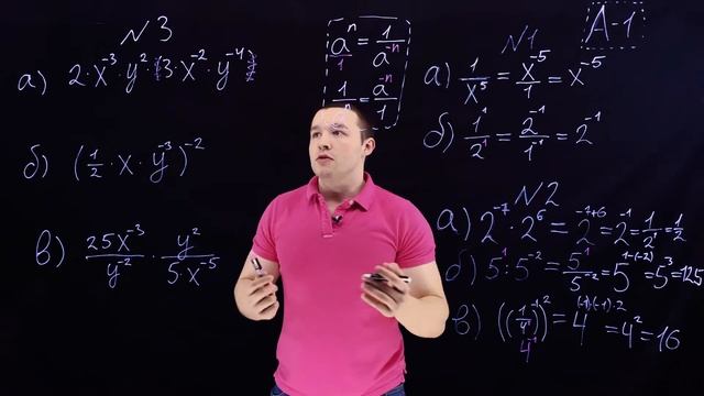 8 класс. Степень с отрицательным показателем. Контрольная работа А1-А2. Ершова А.П. смотреть онлайн