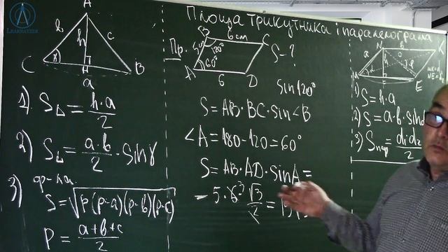 Площа трикутника і паралелограма. Заняття №6. Геометрія 9. смотреть онлайн