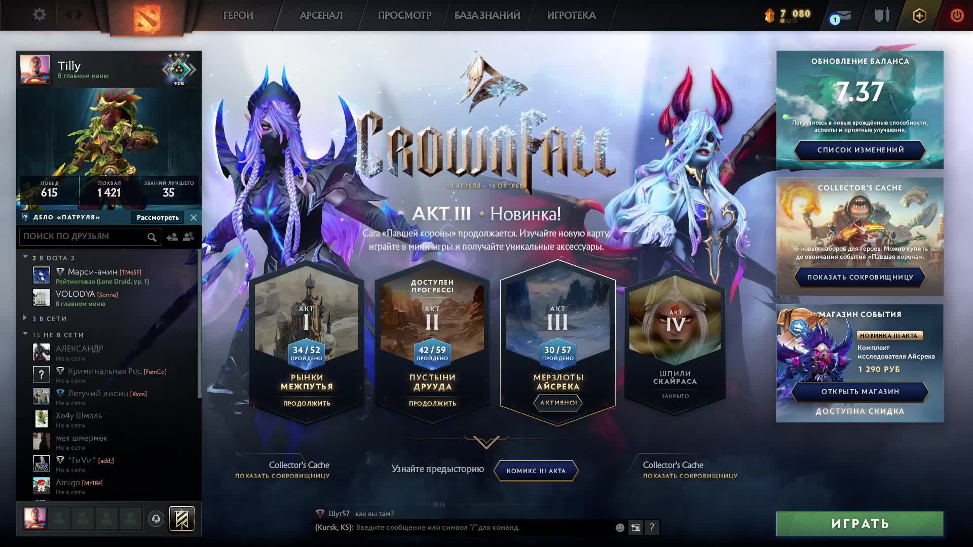 Dota 2 // Играем за Tusk // 3x3