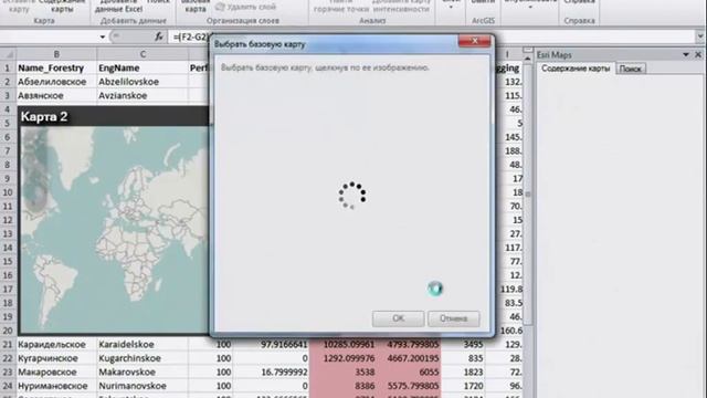Анискина Т А Location Analytics -- работа с картами в привычной среде MS Office смотреть онлайн
