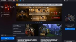 Диабло 4 нет звука диалогов | Diablo 4 проблема с озвучкой