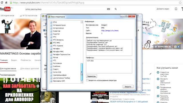 Бесплатная СМС рассылка || SMS рассылка смотреть онлайн