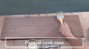 Как правильно покрывать дерево лаком