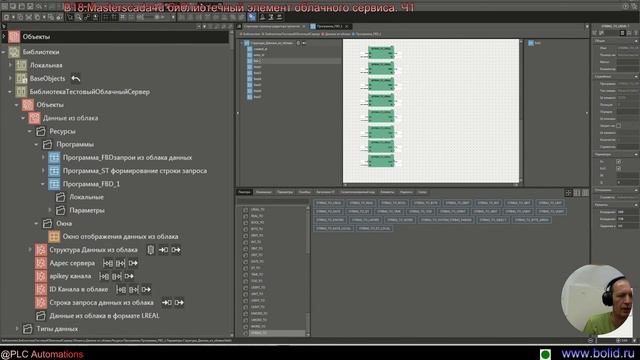 В18.Masterscada4d библиотечный элемент облачного сервиса. Ч1