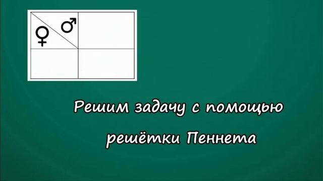 ГРЕГОР МЕНДЕЛЬ И ЕГО ЗАКОНЫ смотреть онлайн