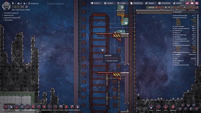 КОСМИЧЕСКАЯ ПЛАНЕТА в Oxygen Not Included смотреть онлайн