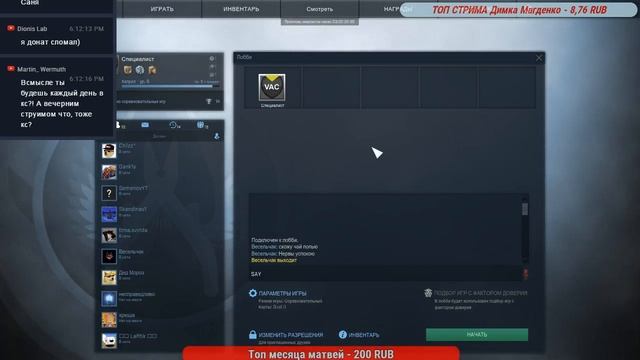 CS:GO СПЕЦИАЛИСТ СОРЕВНОВАТЕЛЬНЫЙ TEST STREAM смотреть онлайн