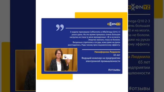 Отзывы пользователей продукцией компании Адженис смотреть онлайн