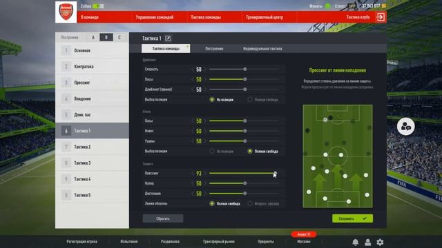 Как на самом деле работают тактики в Fifa Online 4 смотреть онлайн