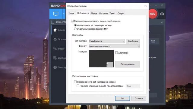 Как параллельно записать видео с веб-камеры при создании видеоурока смотреть онлайн