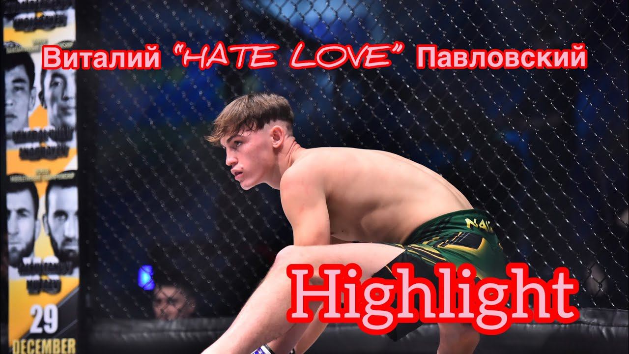 Витал “HATE LOVE” Павловский Яркие моменты Vital Pavlovsky Highlight