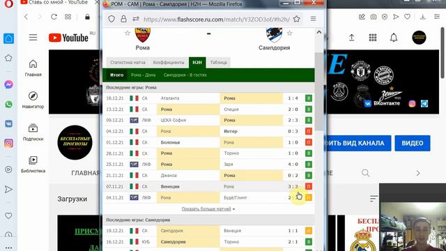 РОМА-САМПДОРИЯ ПРОГНОЗ | ПРОГНОЗ НА ИТАЛИЮ | ПРОГНОЗ НА СЕРИЮ А | ПРОГНОЗ НА ФУТБОЛ СЕГОДНЯ смотреть онлайн