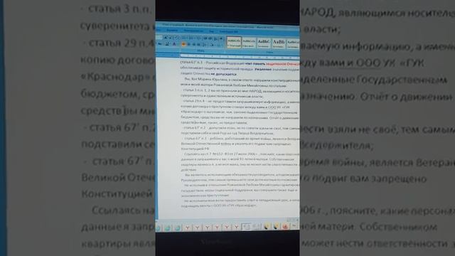Волеизъявление-требование несём в собес. Ч.3. Жалоба. смотреть онлайн