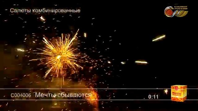 С004006 Мечты сбываютсЯ смотреть онлайн