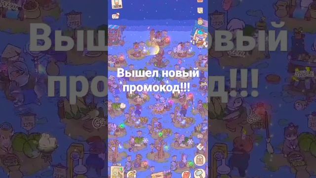 /НОВЫЙ ПРОМОКОД! В КОШКИ СУП!/?