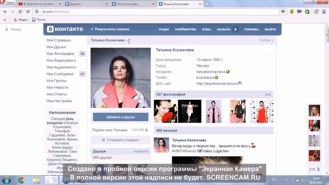 Софа - Блог : Фейки и Клоны соц. Сетей ( Разоблачение ) - Татьяна Космачёва смотреть онлайн