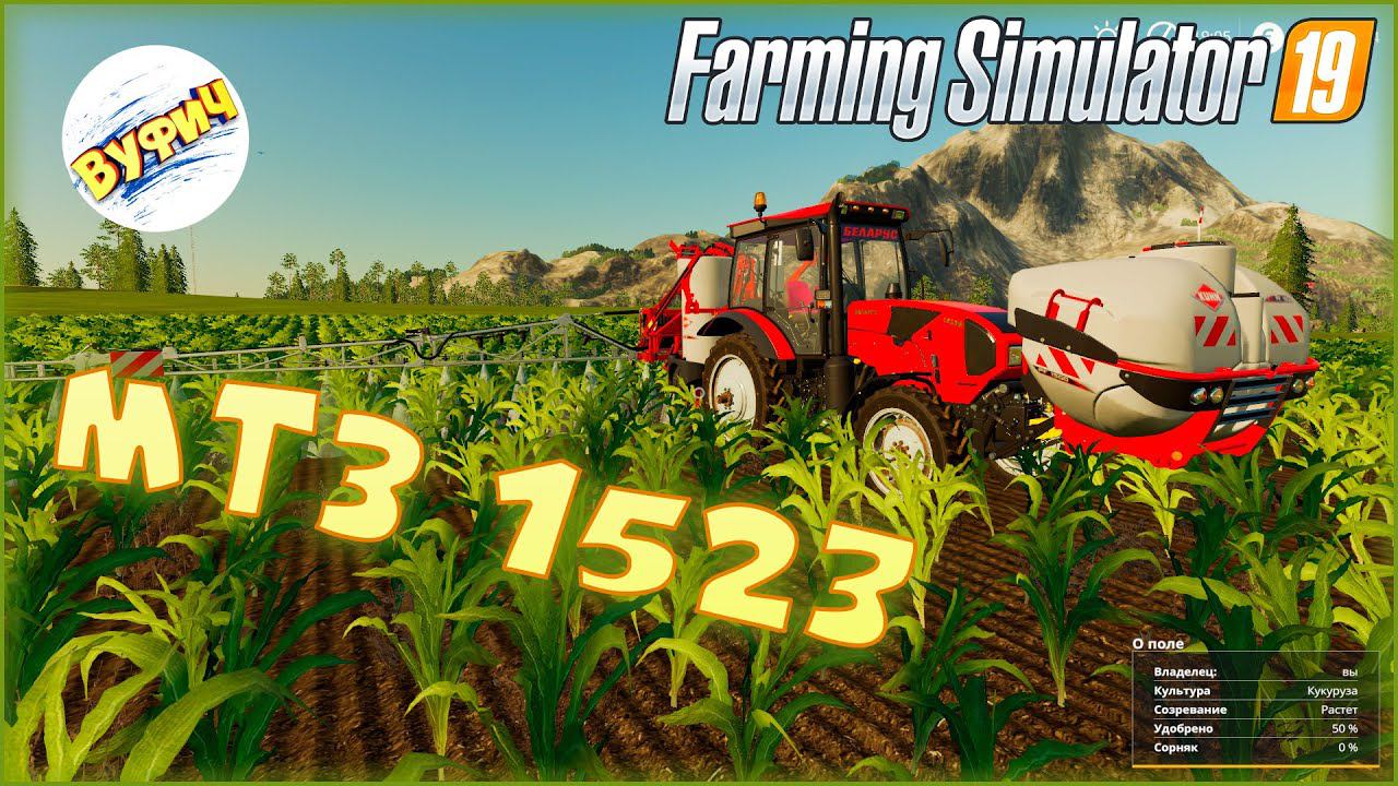 Трактор МТЗ 1523 Беларус Farming Simulator 19 [Обзор мода] смотреть онлайн